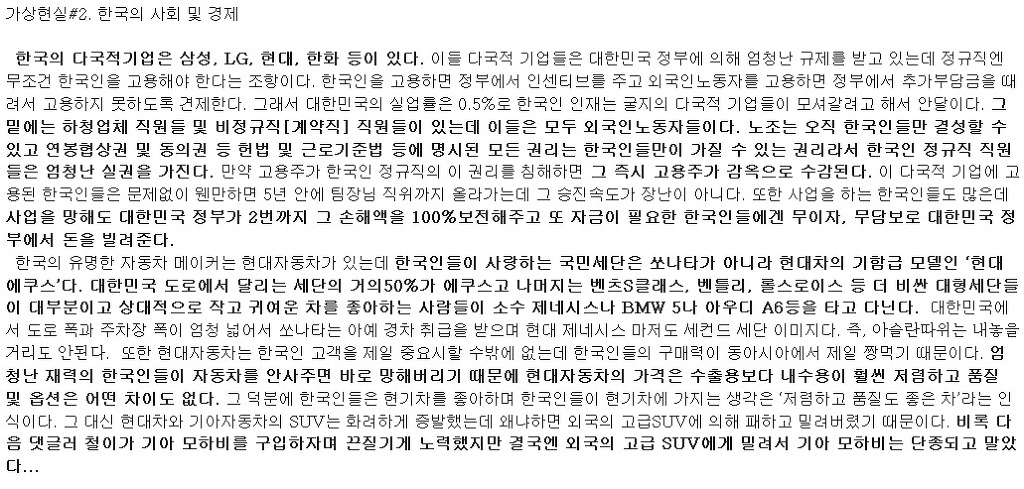  만약 대한민국 복지수준이 카타르 수준으로 향상된다면 | 인스티즈
