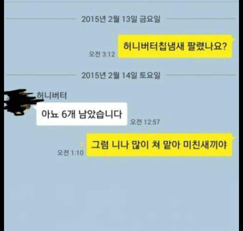 오늘도 평화로운 중고나라 거래 현장 | 인스티즈