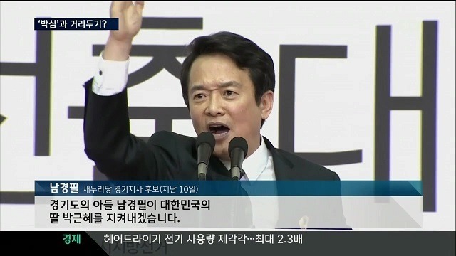 박근혜를 지키겠다는 경기도의 아들!!!! | 인스티즈
