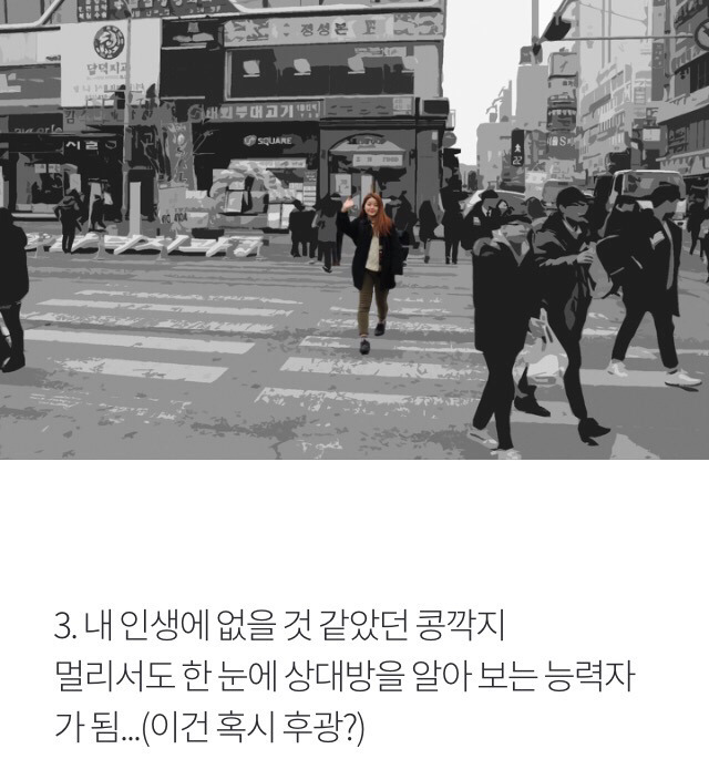 연애하다보니 나도모르게 변한점 | 인스티즈