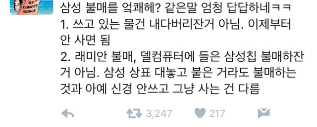 광화문으로 나가지 못하는 사람도 | 인스티즈