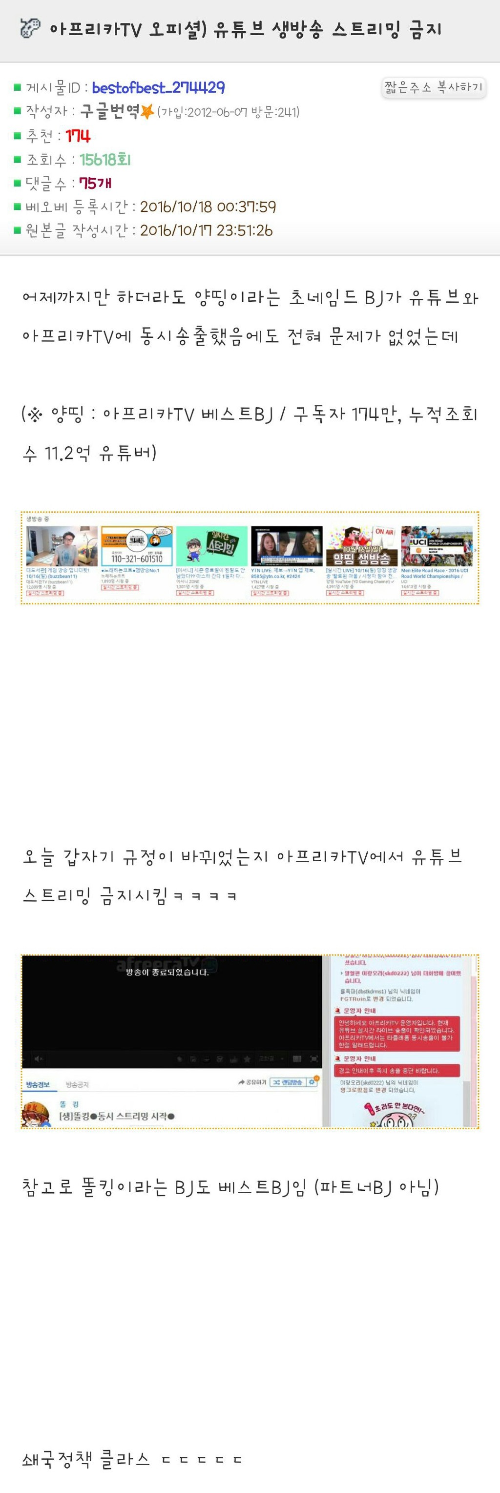  유튜브 생방송 스트리밍 금지 | 인스티즈