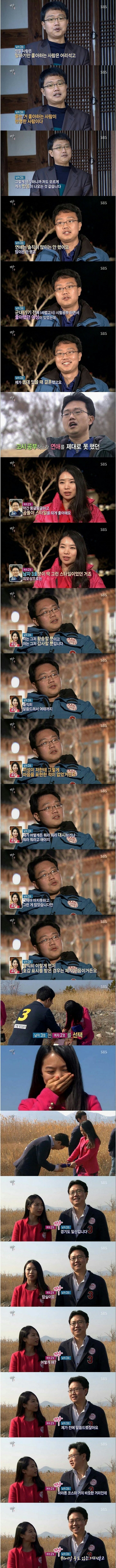 진짜 진국인 남자 | 인스티즈