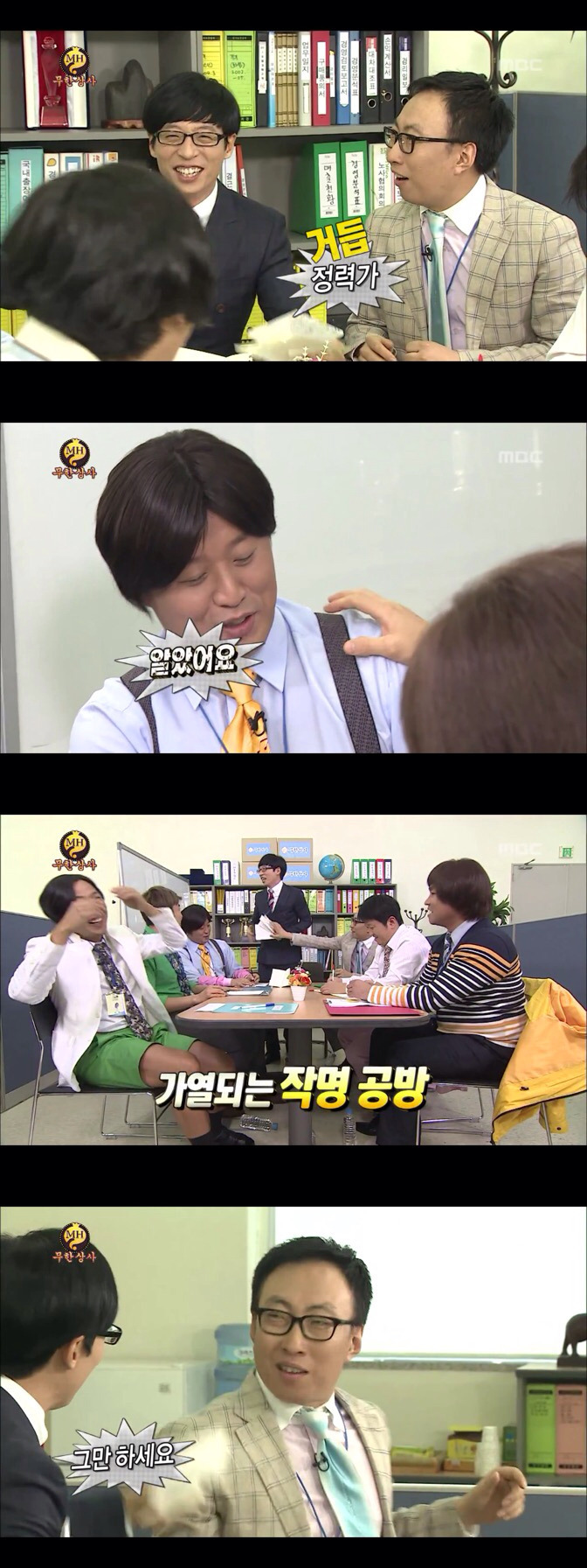무한상사 첫 업무.jpg | 인스티즈