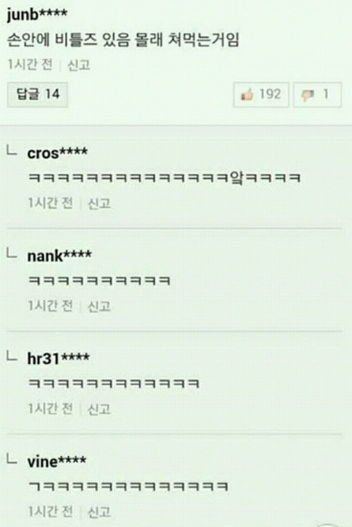 오늘자 최순실 베댓 | 인스티즈