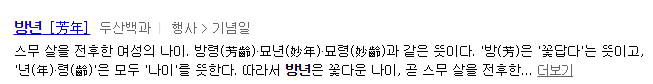 진짜 사나이 트와이스 다현 19세인데 보내버림.jpg | 인스티즈
