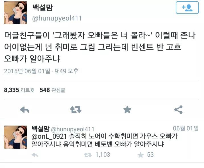 덕후들의 사이다 | 인스티즈