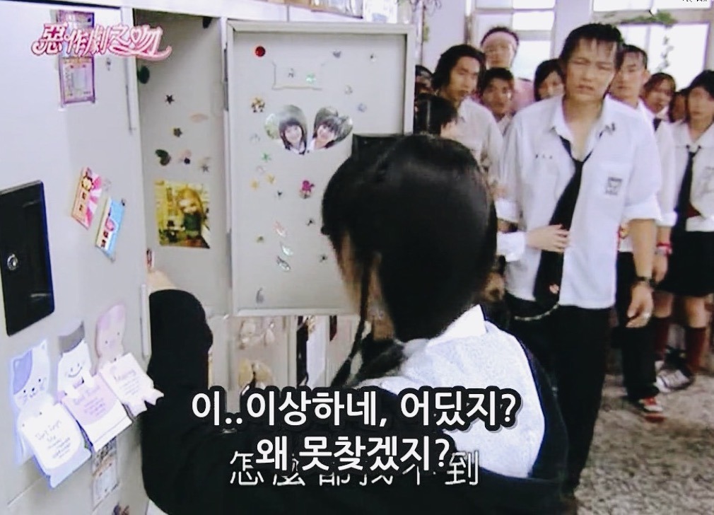 [대만드라마] 짠내나는 짝사랑 장난스러운 키스3 | 인스티즈