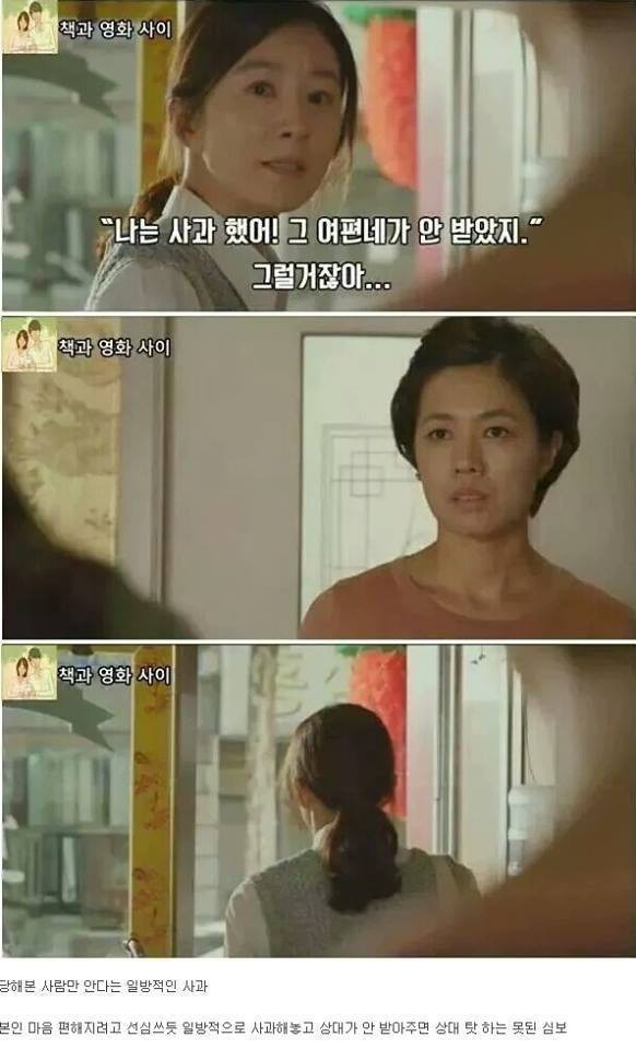 일방적인 사과가 열받는이유 | 인스티즈