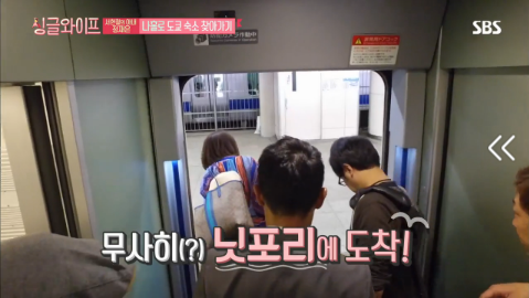 [싱글라이프] 서현철 아내 김재은 나홀로 도쿄 숙소 찾아가기 | 인스티즈