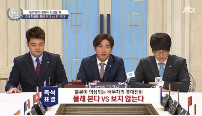 불륜이 의심되는 배우자의 휴대전화 몰래 본다 VS 보지 않는다 | 인스티즈