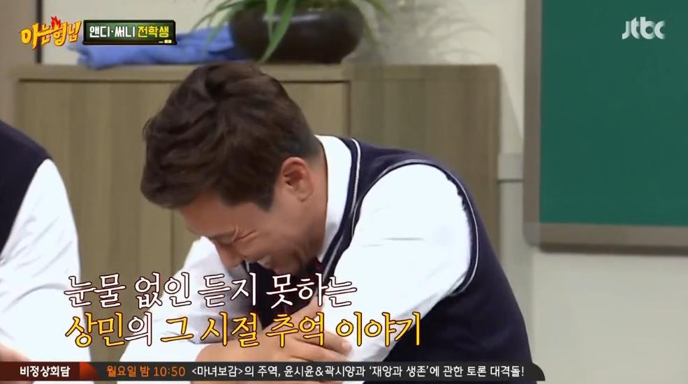 아는 형님 이수근 클라스.jpg | 인스티즈