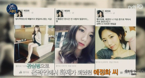 sns에서 관심못받으면 불행해지는 어느 연예인.jpg | 인스티즈