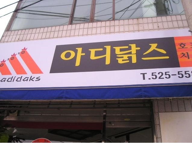 흔한가게 이미지