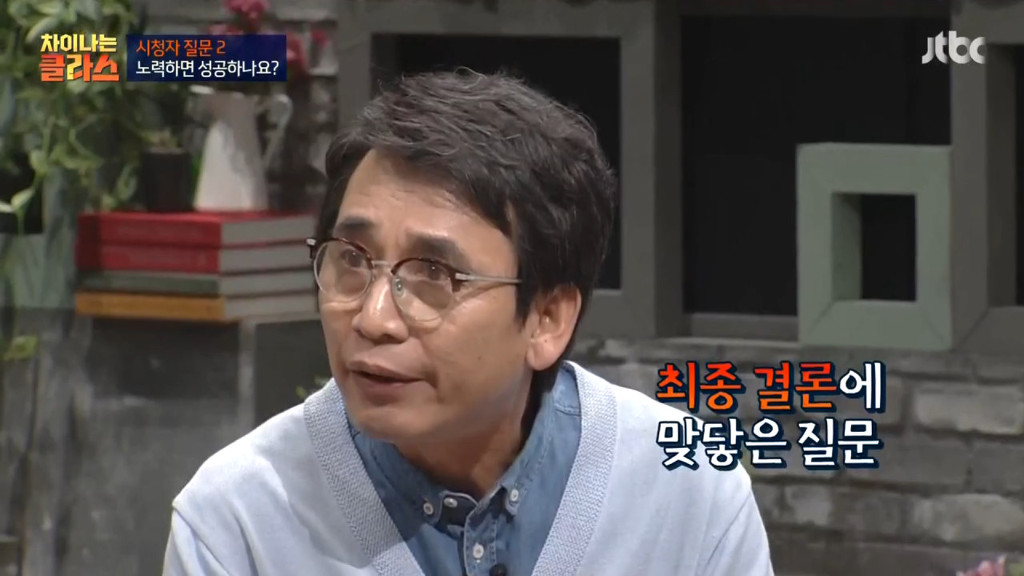 "노력하면 성공할 수 있나요?"에 대한 유시민 작가의 생각 | 인스티즈