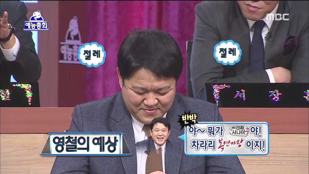 스스로 자멸하게 냅두는 김영철 (feat.괴사잼) | 인스티즈