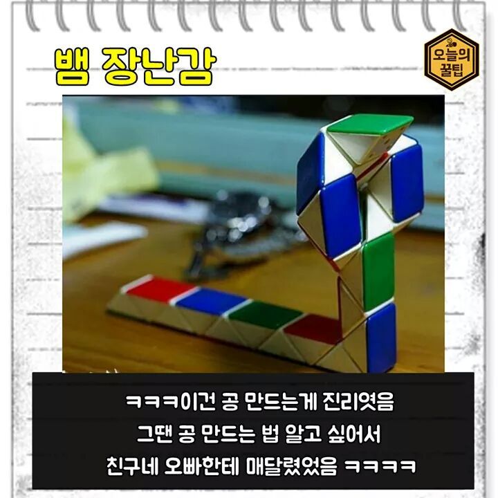 [[사진]] 20대라면 공감할 추억의 아이템 Best 20 | 인스티즈