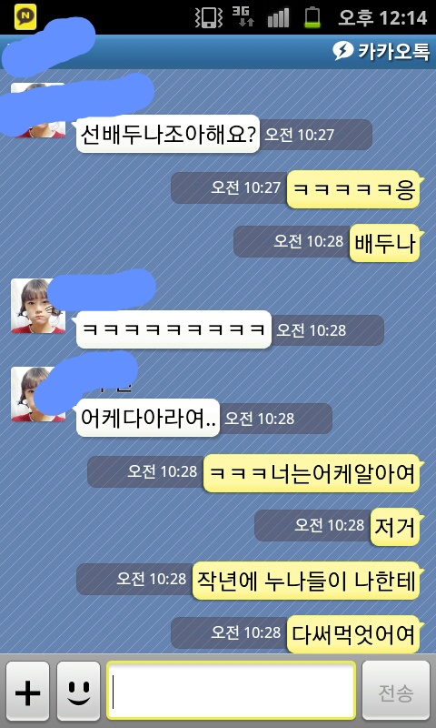 님들 원래 대학교가면 남자들 이런거 맞죠? | 인스티즈