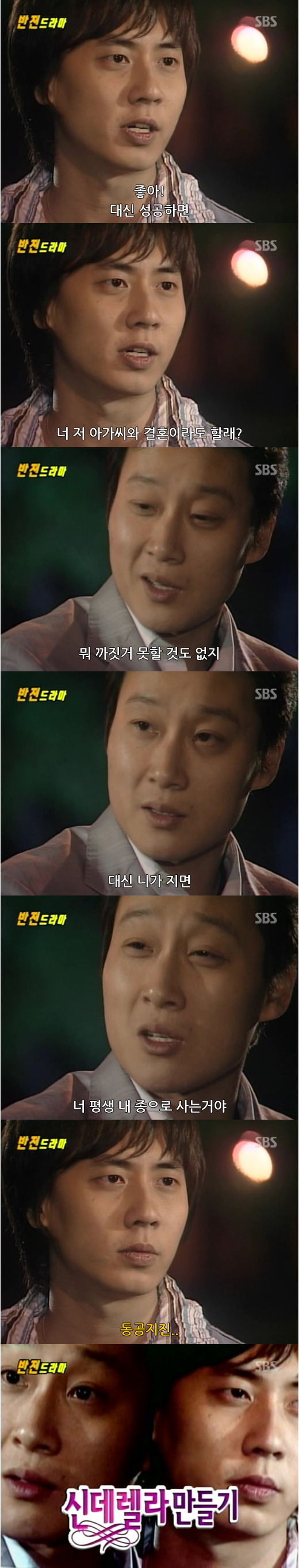 추억의 반전 드라마 신데렐라 만들기 1 | 인스티즈