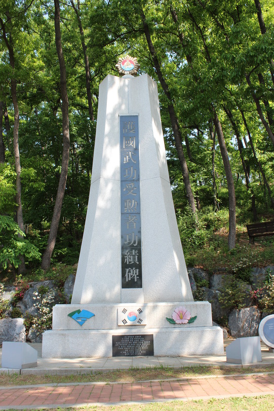 무공훈장공적비 이미지