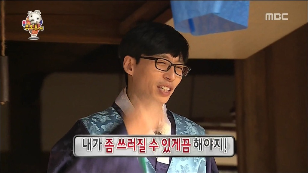 오늘자 무한도전 유재석에게 극딜당하는 광희 | 인스티즈