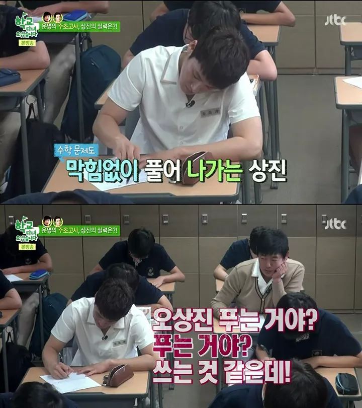 현역 외고생 압살하는 예비군 오상진의 위엄ㄷㄷ | 인스티즈