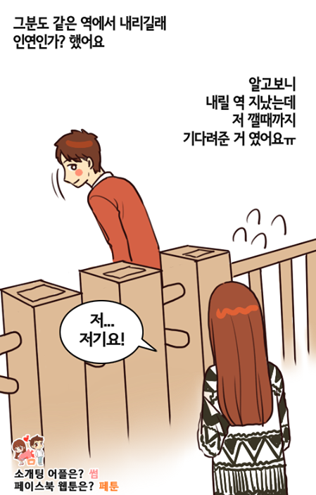 지하철 탔을때 초공감.jpg | 인스티즈