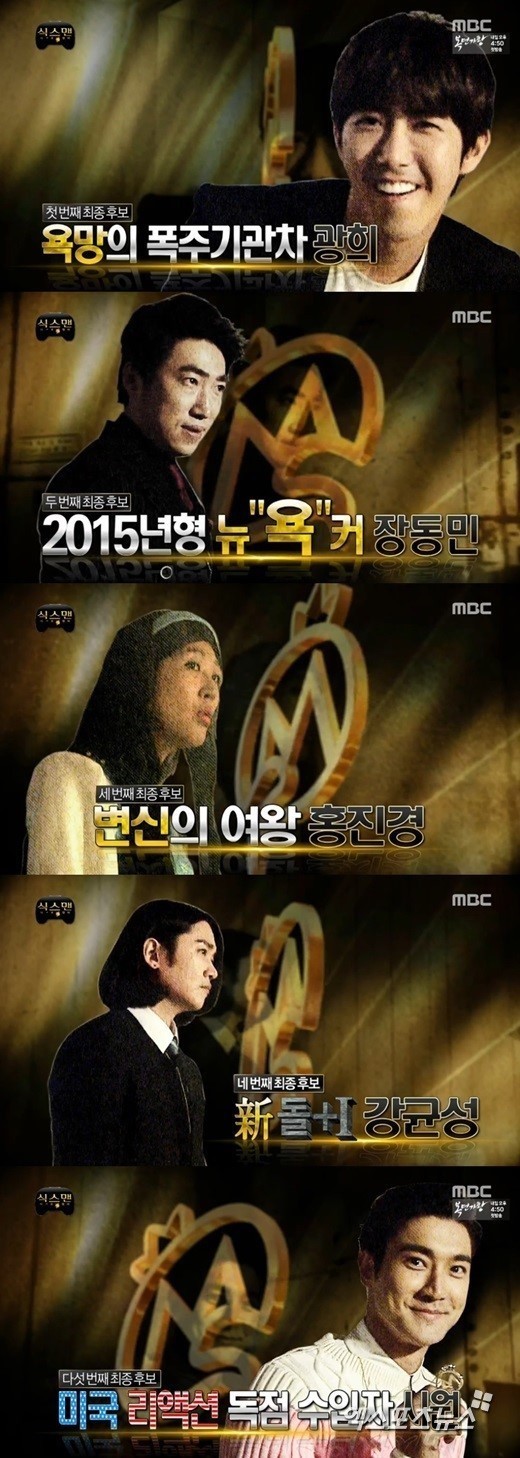 광희가 무한도전에 있었던 시간 체감 | 인스티즈