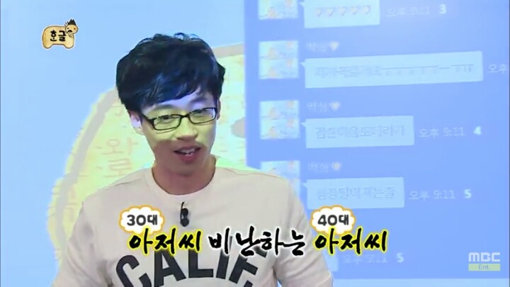 [무한도전] 소녀들과 카톡 (feat.구석기유행어).2 | 인스티즈