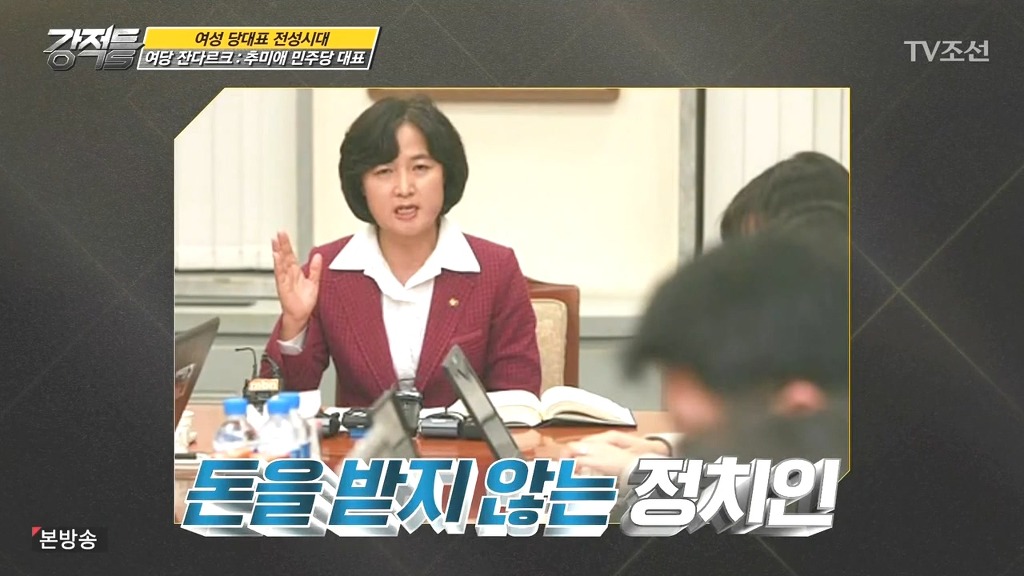 여당 대표도 한낱 여자에 불과.jpg | 인스티즈