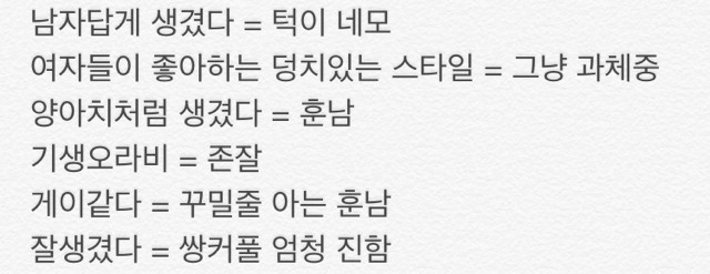 남자가 남자 외모 평가할때 ㅇㄱㄹㅇ.jpg | 인스티즈
