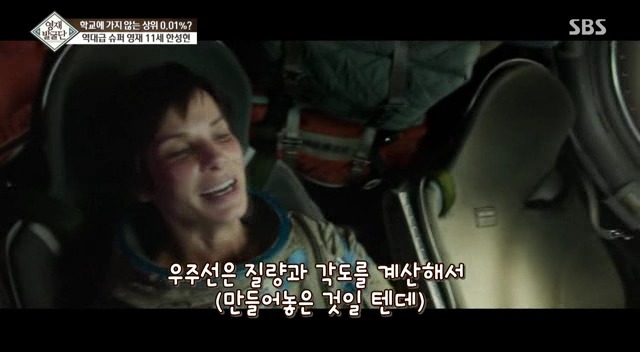 [영재발굴단] 영재 아들과 영화 그래비티를 보면 일어나는 일.jpg | 인스티즈