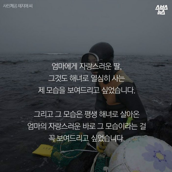 [놀람주의] 대한민국 해녀들의 불편한 진실.jpg | 인스티즈