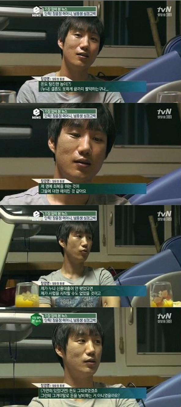 장윤정 동생 인터뷰중 인성이 보이는 장면 | 인스티즈