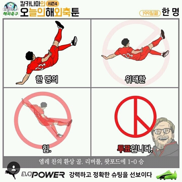 오늘의 오해툰 | 인스티즈