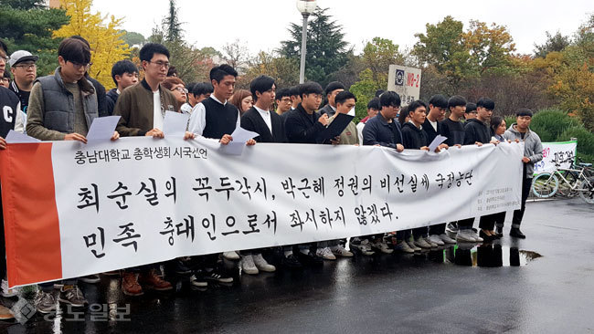 충남대학교 시국선언문 | 인스티즈