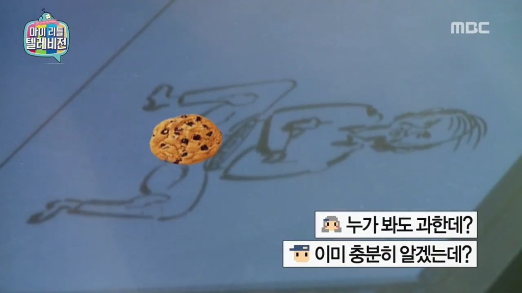 [마이리틀텔레비전] 마심위(마리텔심의위원회) 출동하고 난리 난 이말년의 바보년(丙申年) 달력 그림 | 인스티즈