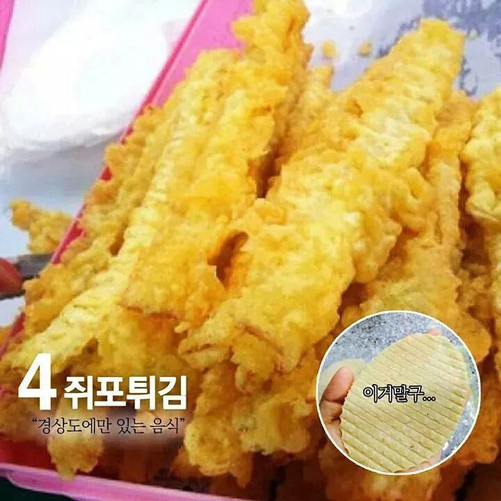 경상도에만 있는 음식 | 인스티즈