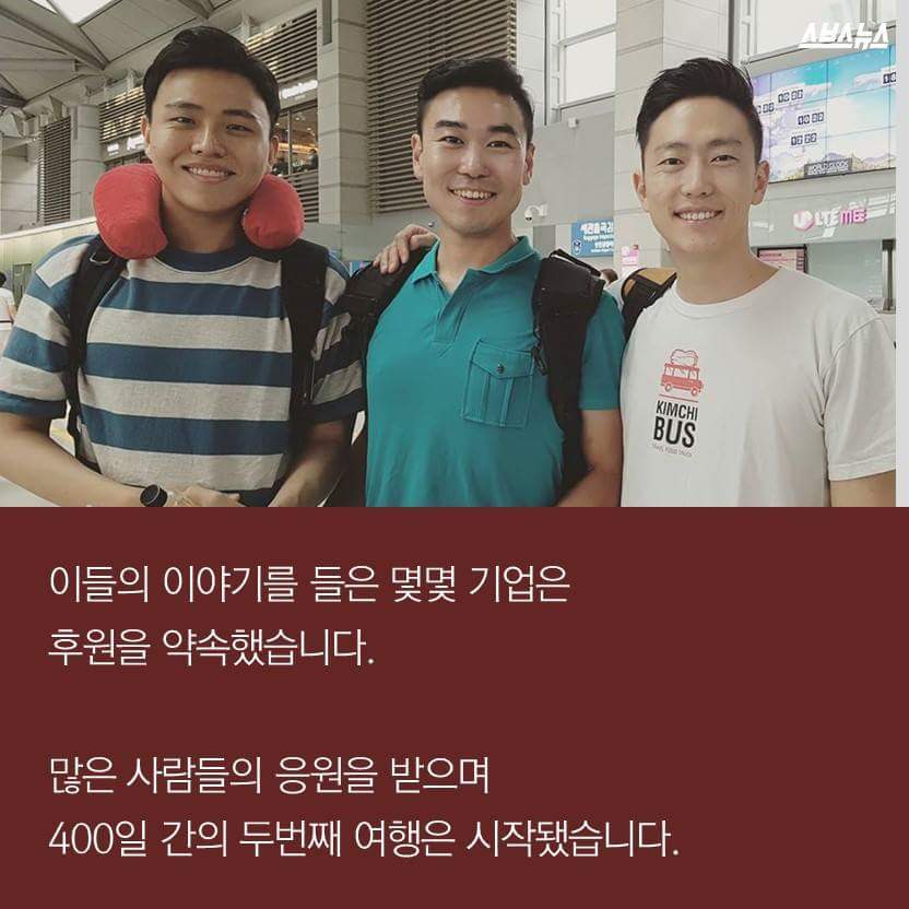 리우로 가는 김치남 | 인스티즈