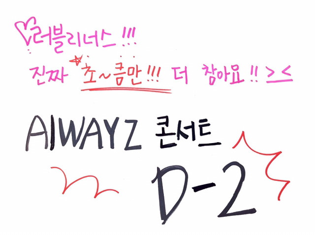러블리즈 카운트다운 | 인스티즈