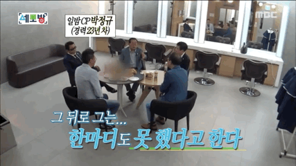 레전드MC 4인방 앞에서 작아진 방송국사람들.gif | 인스티즈