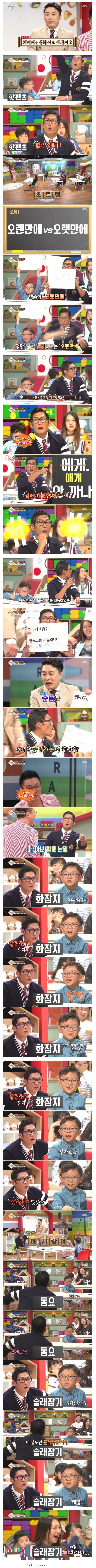 새로운 예능 치트키 | 인스티즈