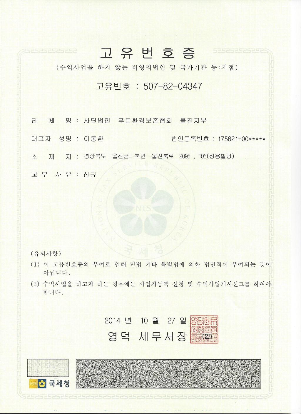 푸른환경 이미지