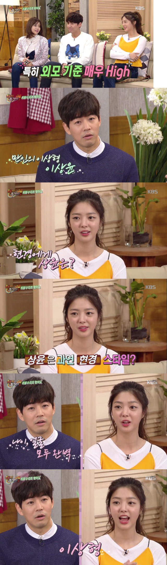 너무나 솔직한 여자연예인 | 인스티즈