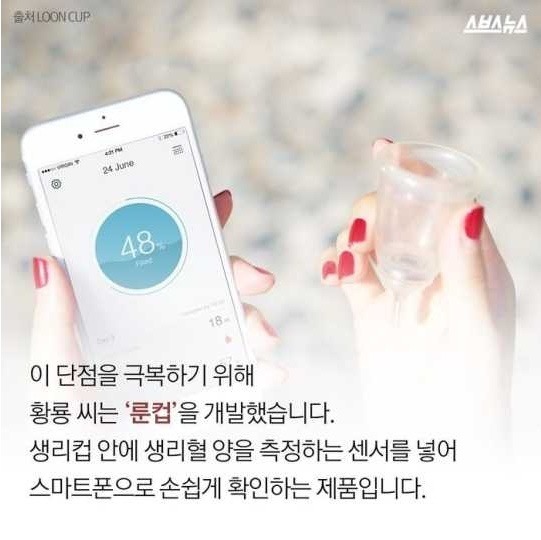 생리에 대해 가장 잘 알고 있는 남자 | 인스티즈