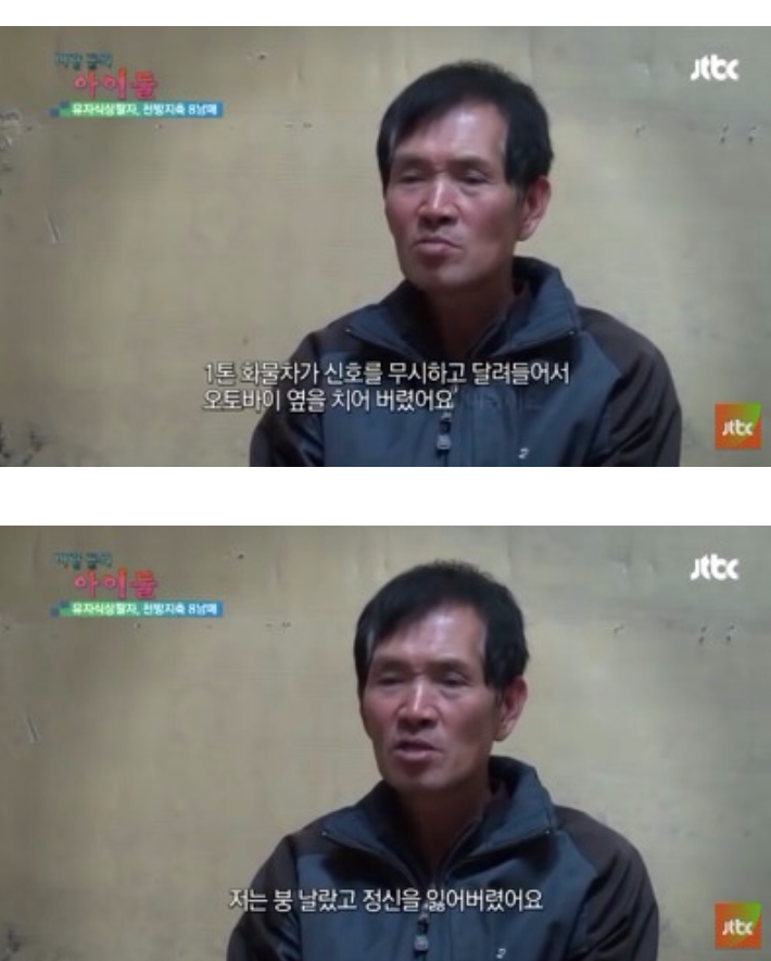 정말 벼랑 끝의 아이들인 8남매. jpg | 인스티즈