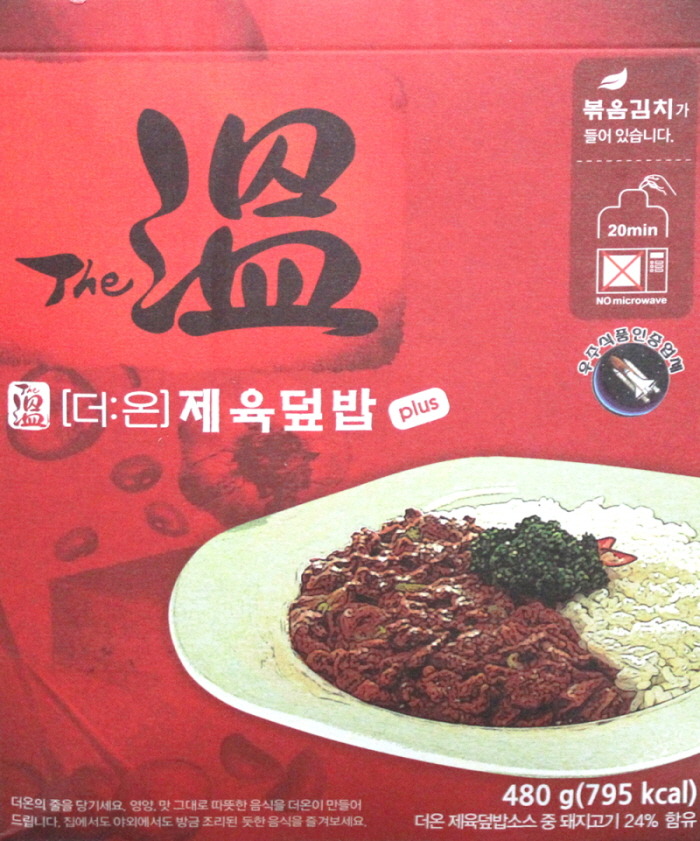 더덮밥 이미지