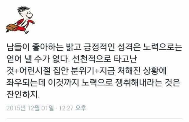 공감되는 말들.jpg | 인스티즈