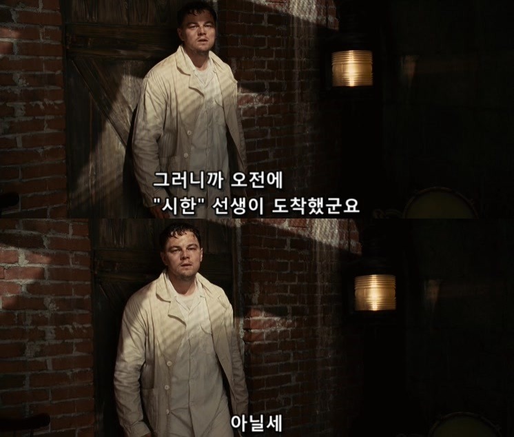 살인자들의 섬.... 셔터 아일랜드 - 14 - BGM | 인스티즈