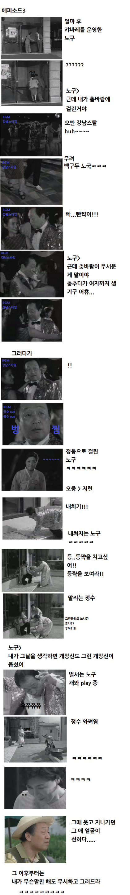 [웬만해선그들을막을수없다] 노구가 며느리에게 무시당하는 이유 | 인스티즈